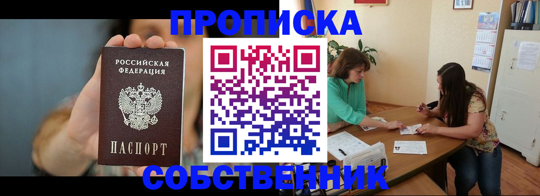 регистрация для школы в Краснознаменске